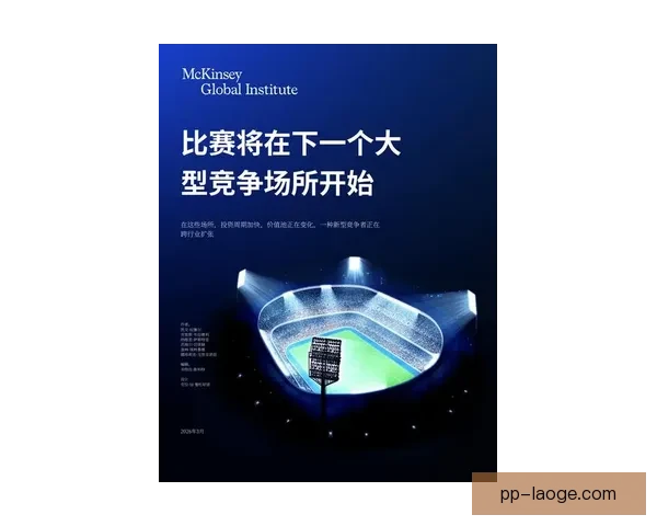 2026世界杯数字化建模技术与应用前景探索:创新与未来的智能化赛场 2026世界杯数字化建模技术与应用前景探索:创新与未来的智能化赛场