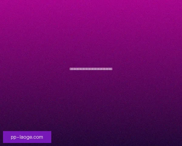 从关键瞬间到整体贡献的格拉利什对阵马赛世界杯临场发挥评估