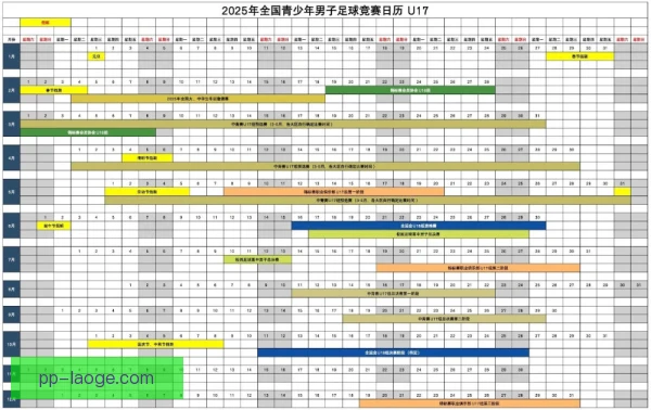 赛历编排环保要求，绿色办赛成为重要新潮流